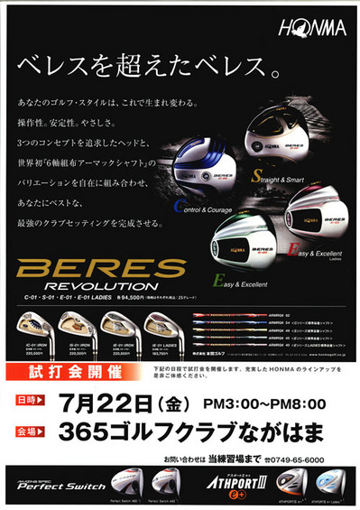 honma%E8%A9%A6%E6%89%93%E4%BC%9A2011%E5%B9%B47%E6%9C%88%E3%81%AA%E3%81%8C%E3%81%AF%E3%81%BE.jpg