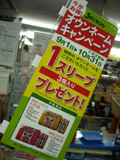 DSCN00069698.jpg