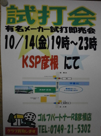 PA1345850001.JPG