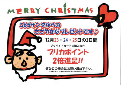 X%27mas2011%E3%82%A4%E3%83%99%E3%83%B3%E3%83%88.jpg