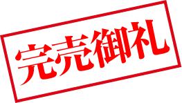 soldout[1].png