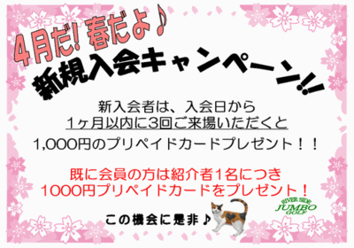 %E6%96%B0%E8%A6%8F%E5%85%A5%E4%BC%9A.gif