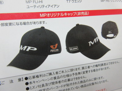 MIZUNO.JPG