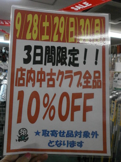 P9270005.JPG