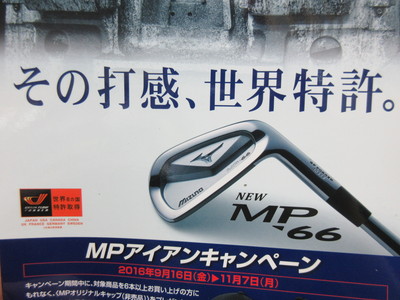 MIZUNO2.JPG