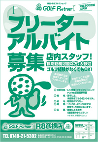 急募.jpg