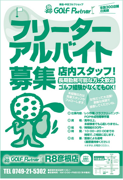 急募.jpg