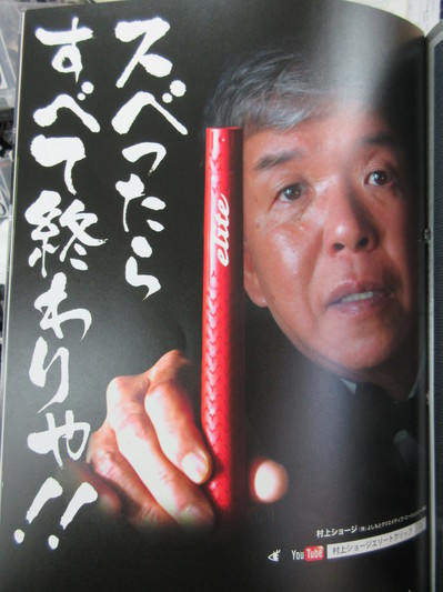 MURAKAM,I.JPG