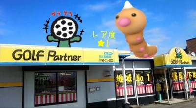 ポケモン.JPG