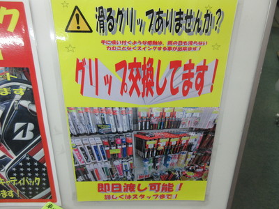 グリップ交換してます.JPG