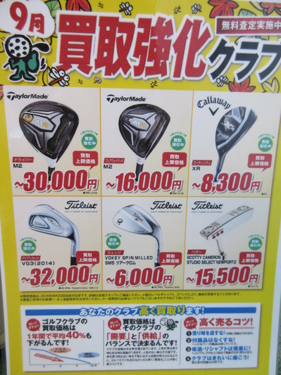 ブログ９月１日.JPG