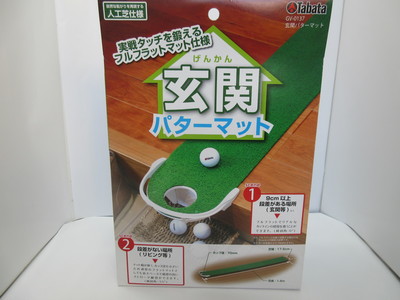 玄関パターマットブログ.JPG