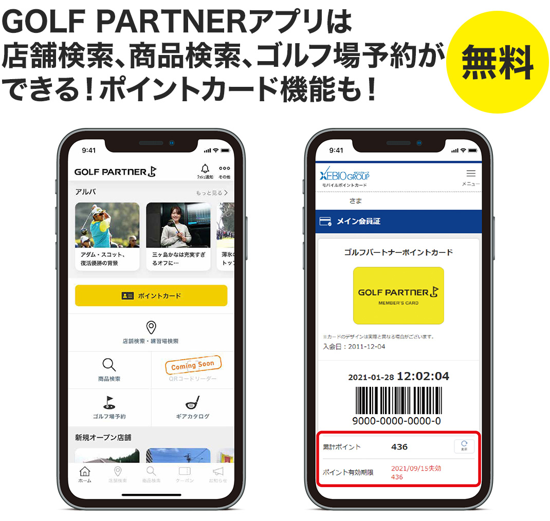 累計100,000ダウンロード突破！アプリ使ってる？