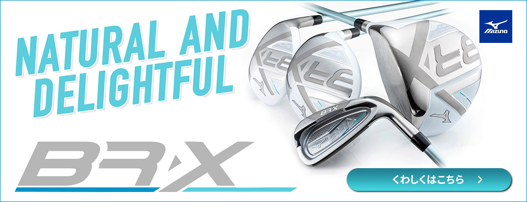 MIZUNO BR-X