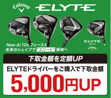 Callaway ELYTE