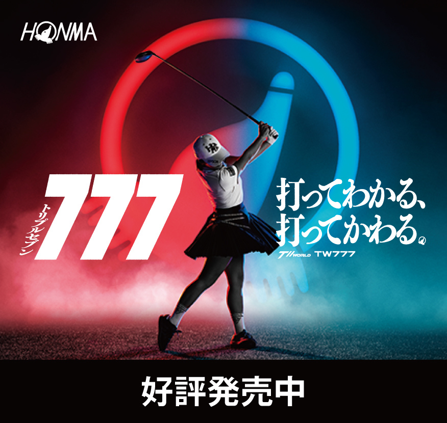 T／／WORLD TW777」先行予約受付中！