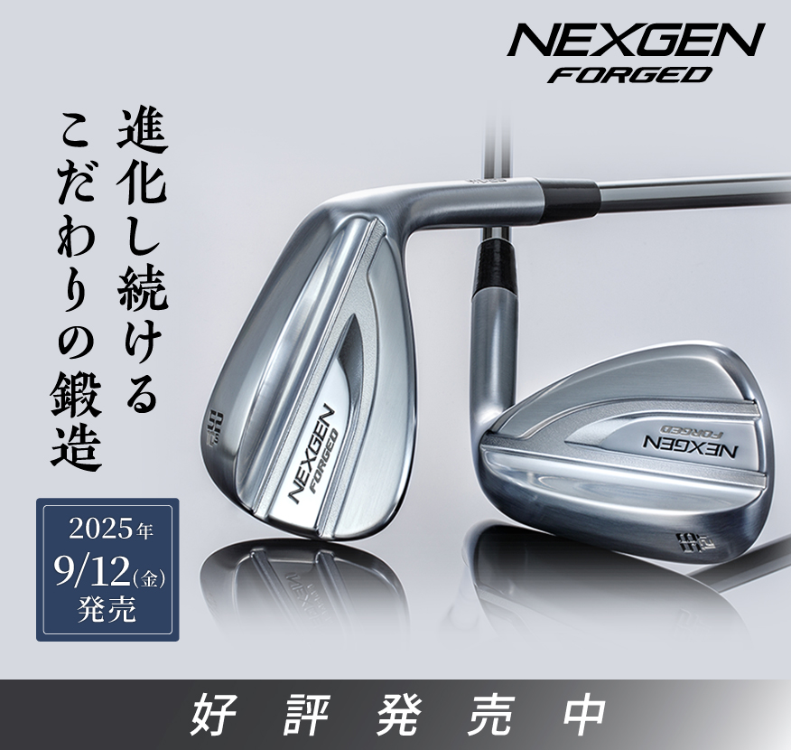 NEXGEN ウェッジ